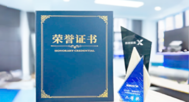 “汽车销售智能引擎”亮相浙江温州“数据要素×”大赛，斩获殊荣！