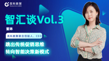 中国汽车报专访 | mile米乐集团联合创始人、CEO董琳：跳出传统促销思维，转向智能决策新模式